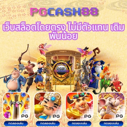 เว็บเกมออนไลน์