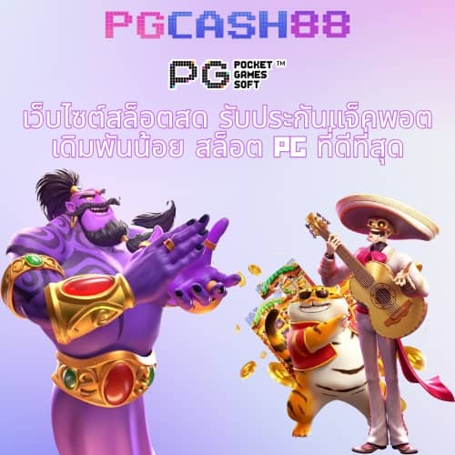 เว็บเกมออนไลน์
